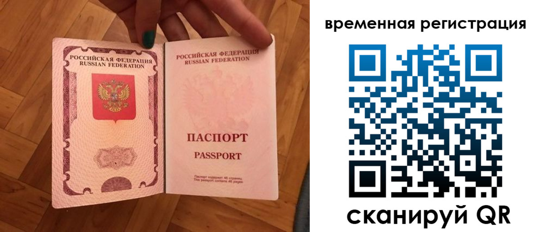 временная регистрация в квартире в Суровикино
