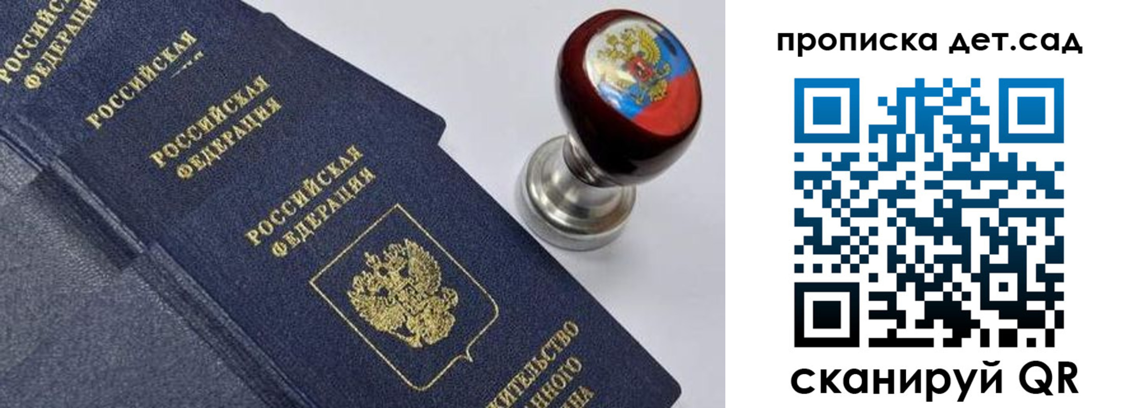 прописка для школы в Суровикино