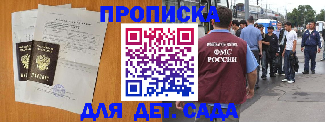 временная регистрация надежно в Суровикино