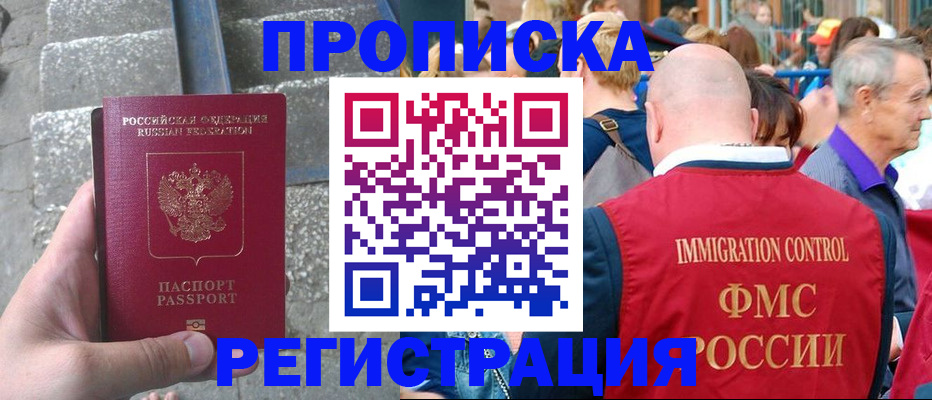 временная регистрация купить в Суровикино