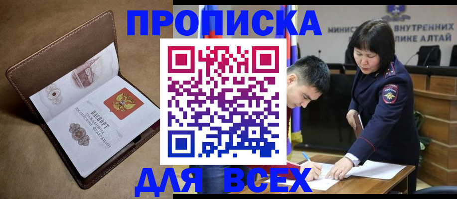 временная регистрация адрес в Суровикино