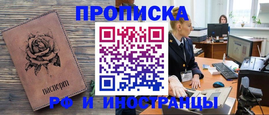 временная регистрация в квартире в Суровикино